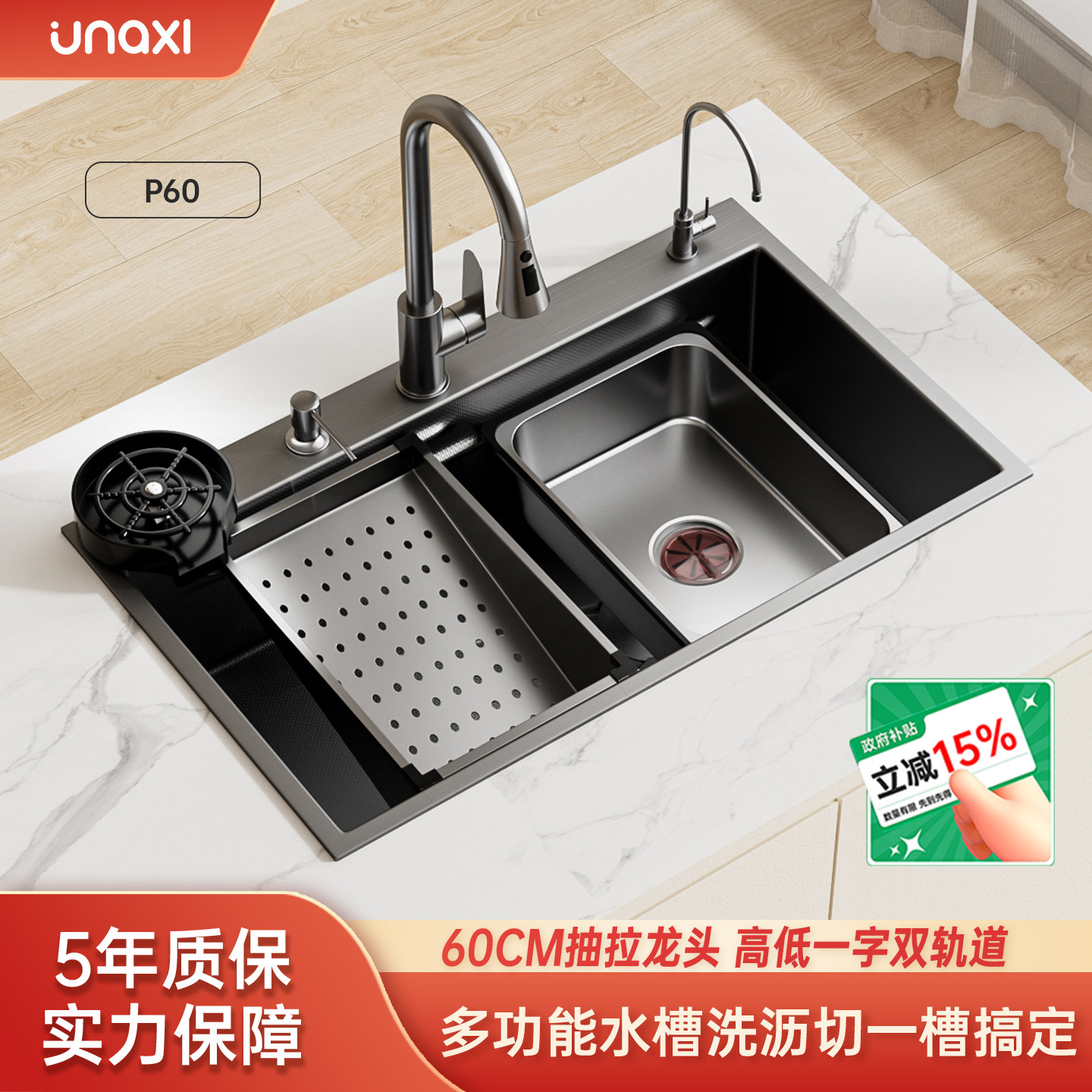 unaxi-p60水槽纳米大单槽厨房不锈钢洗菜盆整套加厚5.0台下洗碗池