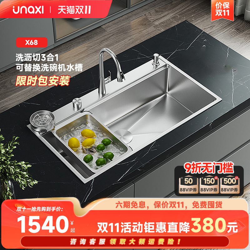 原色水槽9050洗碗机替换