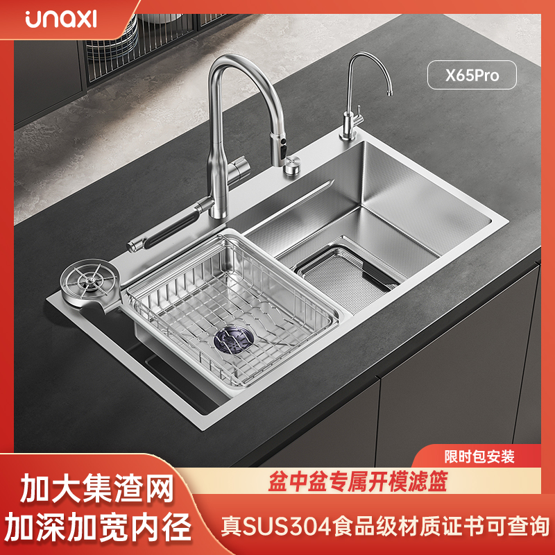 unaxi-X65pro新品大单槽304不锈钢水槽厨房洗碗槽原色水池洗菜盆