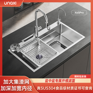 unaxi-X65pro新品大单槽304不锈钢水槽厨房洗碗槽原色水池洗菜盆