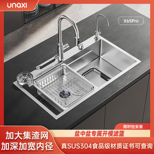 unaxi-X65pro新品大单水槽304不锈钢水槽厨房洗碗槽原色水池洗菜
