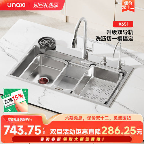 unaxi-X65左下水水槽原色大单槽304不锈钢洗菜盆厨房加厚洗碗池