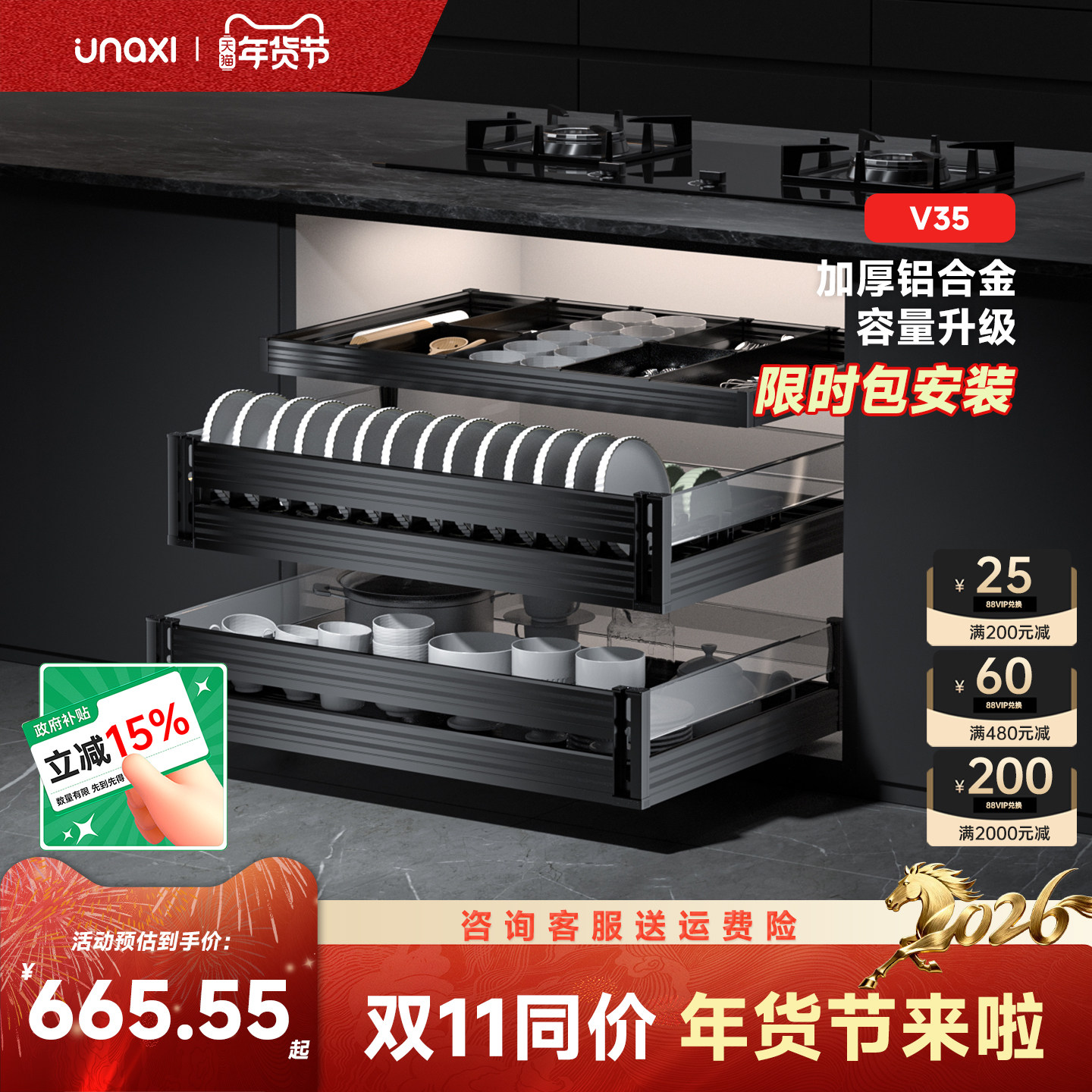 unaxi-v35厨房拉篮锅具橱柜收纳置物架内抽屉阻尼双层加厚碗碟篮