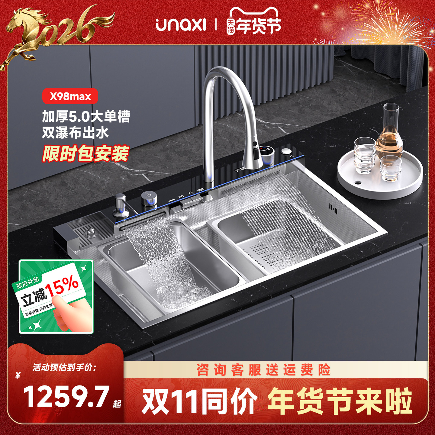 unaxi-X98洗菜盆304不锈钢大单槽原色厨房水槽洗碗多功能纳米水池