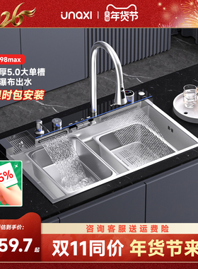 unaxi-X98洗菜盆304不锈钢大单槽原色厨房水槽洗碗多功能纳米水池
