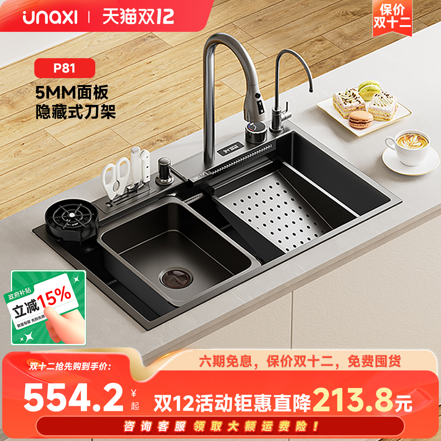 unAxI加厚大单槽5.0mm水槽