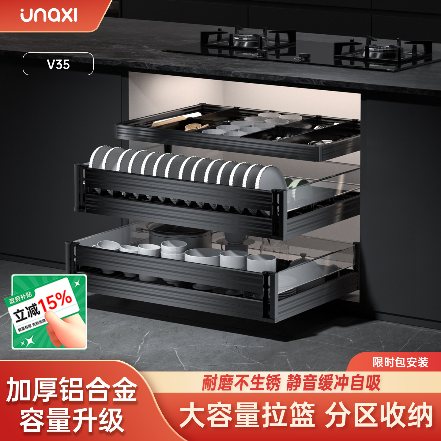 unaxi-v35厨房拉篮锅具橱柜收纳置物架内抽屉阻尼双层加厚碗碟篮