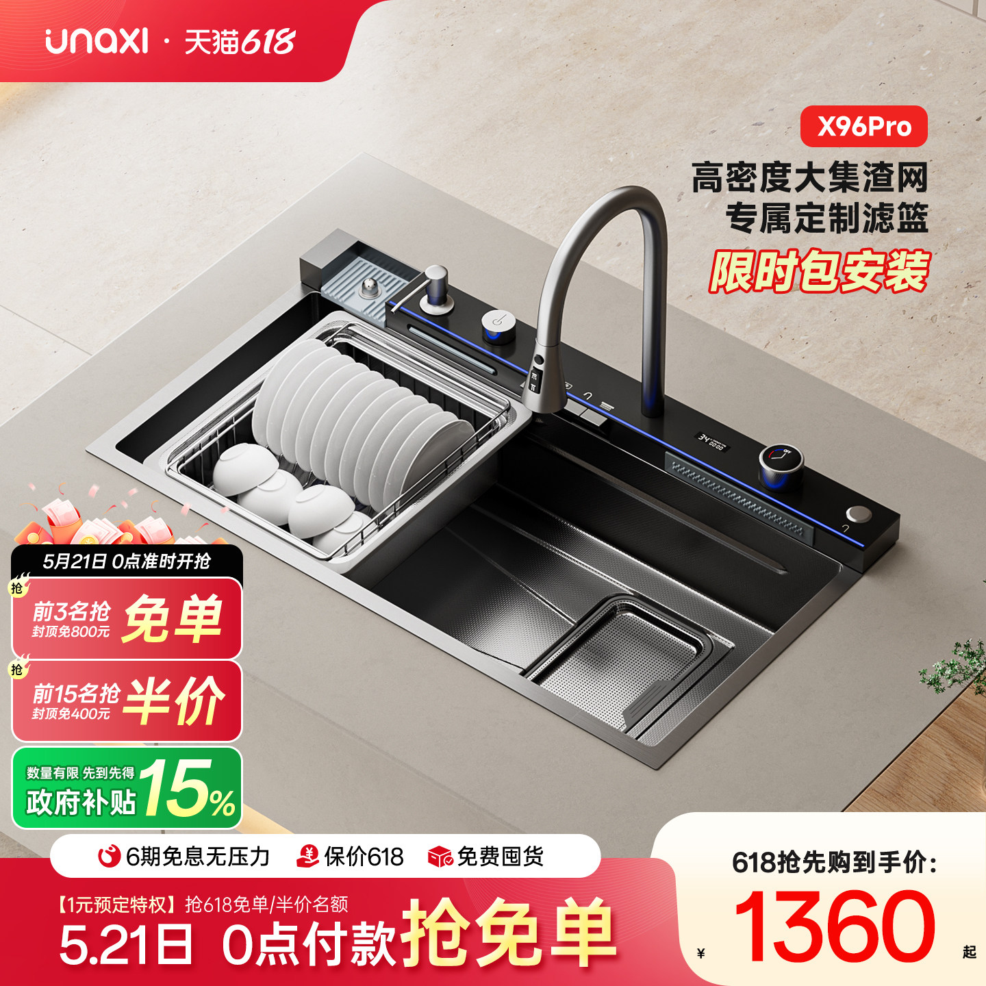 unaxi-X96pro大单槽304不锈钢厨房水槽9050集渣纳米洗碗槽洗菜盆