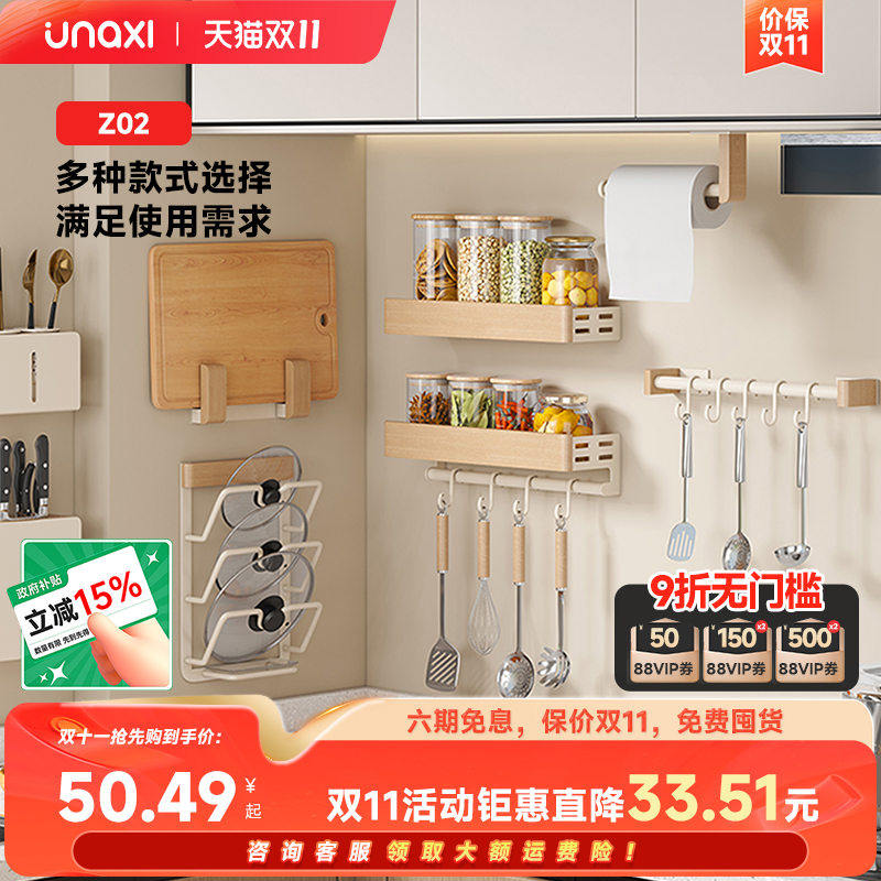 厨房免打孔壁挂式置物架