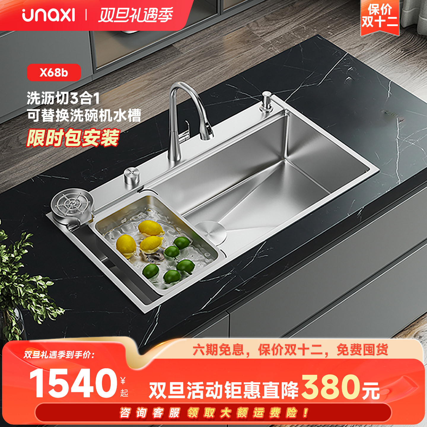 原色水槽9050洗碗机替换