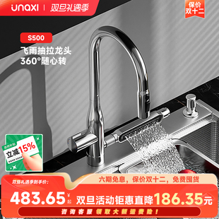 unaxi S500厨房水龙头冷热家用可抽拉飞雨洗菜盆水槽洗碗池龙头