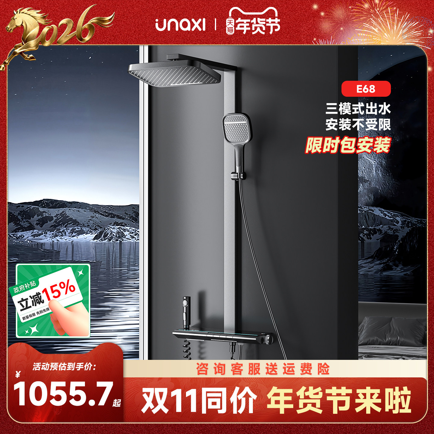 unaxi-E68恒温花洒枪灰色数显钢琴键家用白全铜浴室淋浴花洒套装