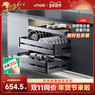 unaxi-V30厨房拉篮抽拉式橱柜锅双层抽屉式太空铝合金碗碟柜收纳