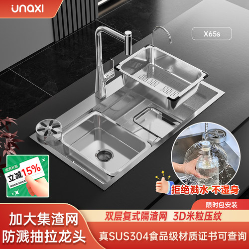 unaxi-X65s原色大单槽