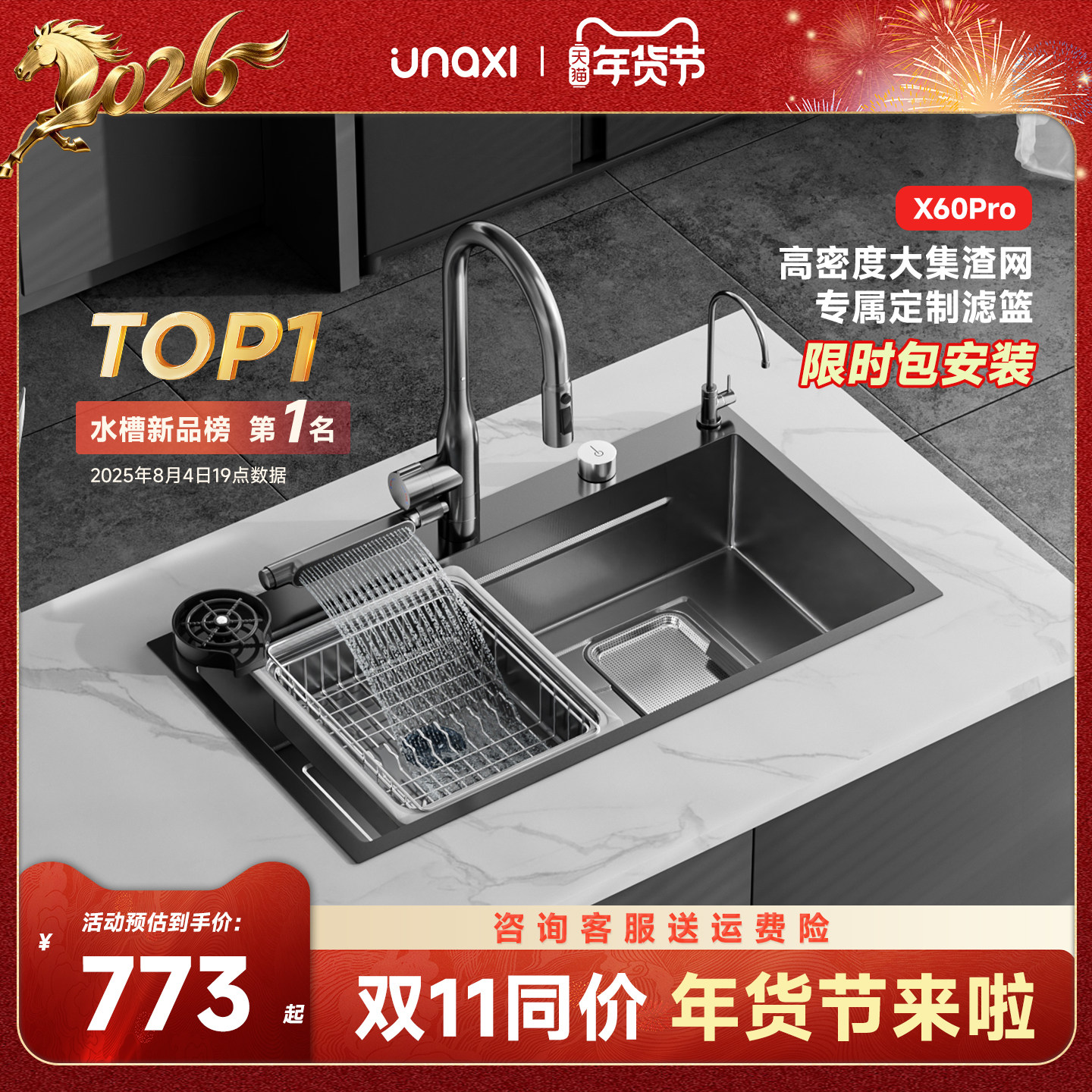 unaxi-X60pro水槽大单槽304不锈钢洗菜盆厨房加厚水池纳米洗碗槽,家装主材,水槽套餐,淘宝优惠券,粉丝福利购,淘宝优惠卷