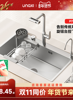 unaxi-P75双槽改单槽抽拉大尺寸洗碗池加厚厨房洗菜盆不锈钢水槽