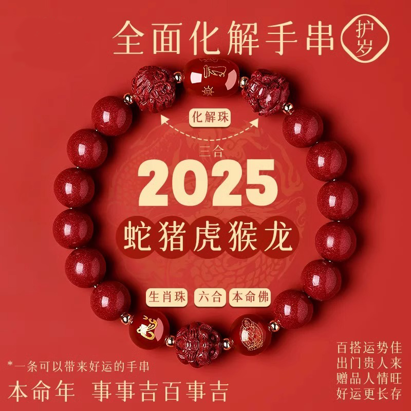诚缘阁高含量朱砂手串男女同款