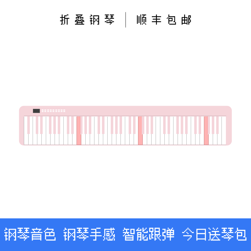 折叠家用钢琴键盘便携式88键儿童初学者成年电子琴成人专用