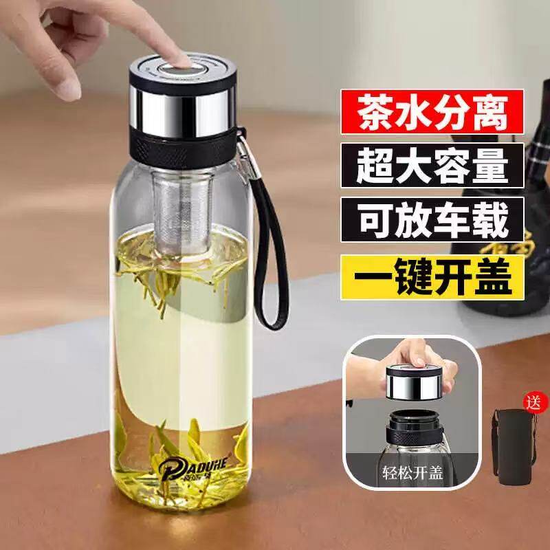玻璃杯大容量水杯2025新款男士泡茶杯便携一键开盖车载杯子1000ml
