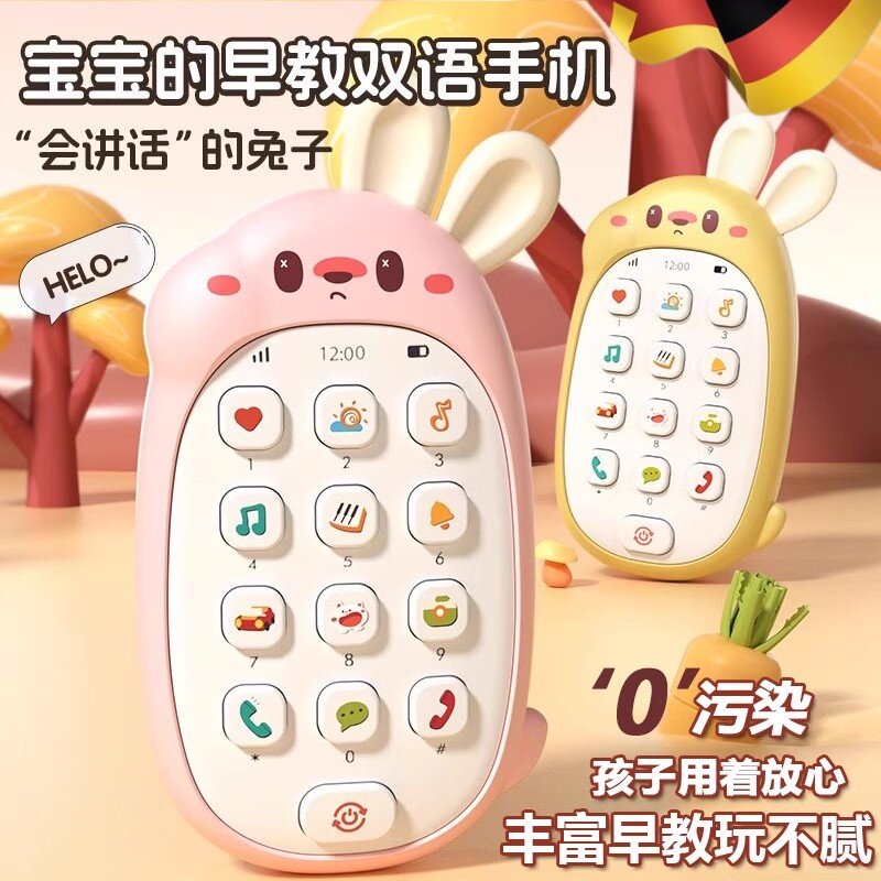 儿童手机玩具婴儿音乐电话仿真宝宝0一1岁可啃咬益智早教男孩女孩