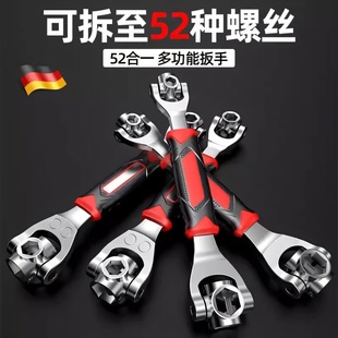 德国多功能套筒扳手万用52合一多用套头扳子套管板子大全工具套装