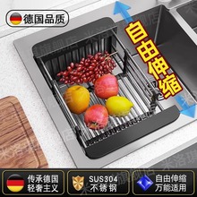 德国精工厨房沥水架水槽边洗碗池上方过滤网碗架304不锈钢可伸缩