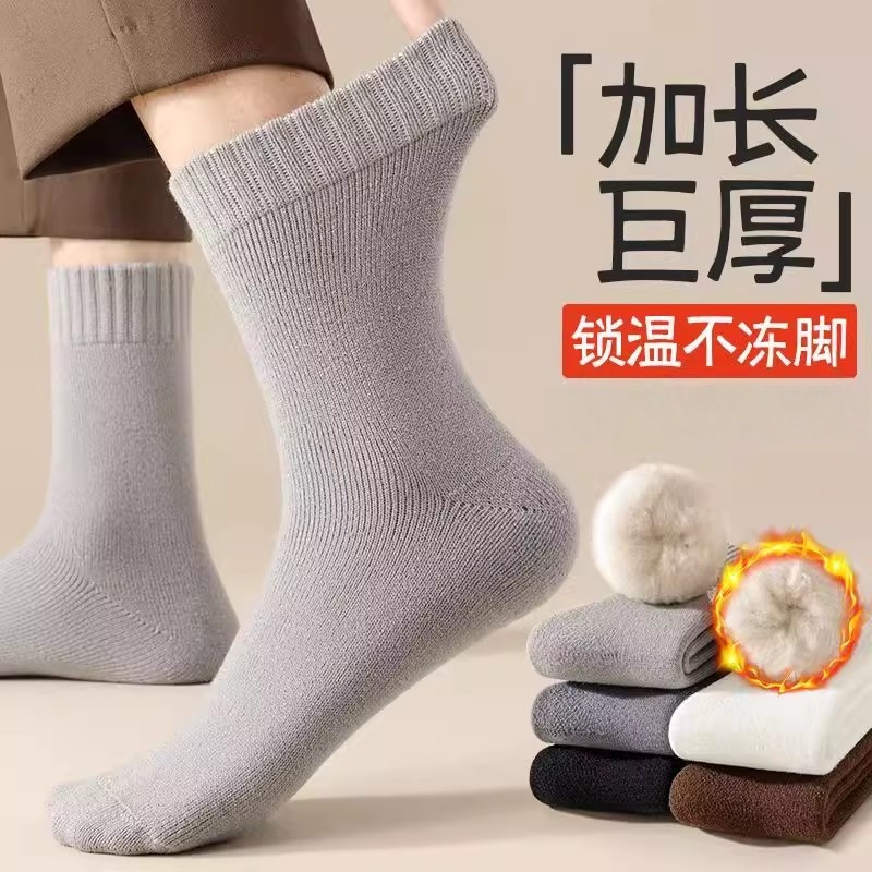 羊毛袜男士中筒袜新款秋冬季长袜加绒加厚东北保暖羊绒毛圈厚袜子