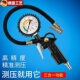 汽车气压胎压计管配件气嘴接头轮胎充气管头胎压监检测计压力表