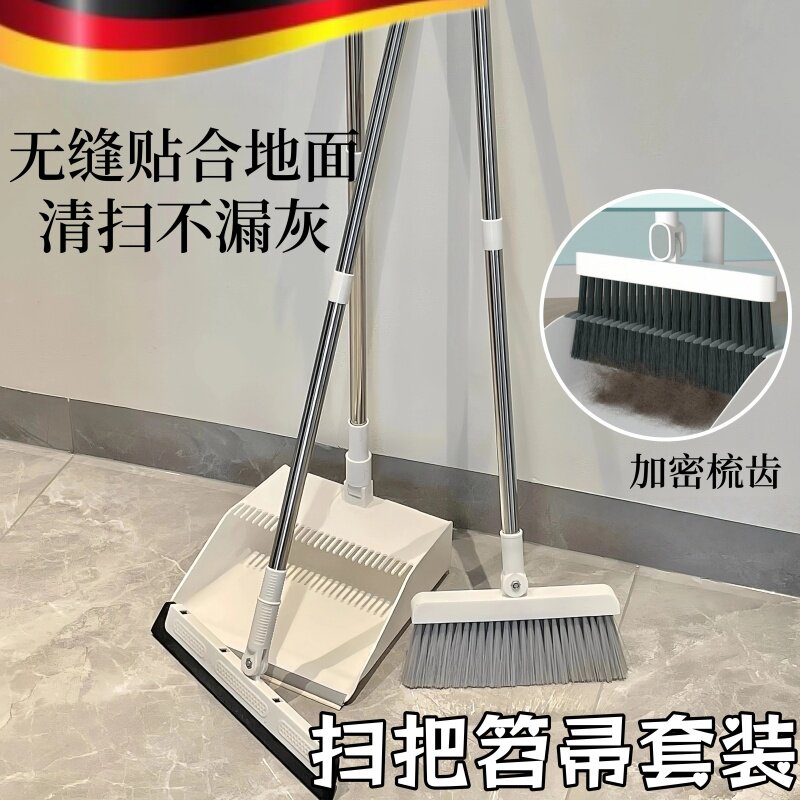 新款扫把簸箕家用新款魔术扫把刮水拖地两用扫把簸箕组合扫地套装