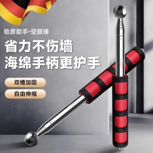 空鼓锤专业验房工具套装天花板敲打器装修瓷砖验收敲墙装修验收器