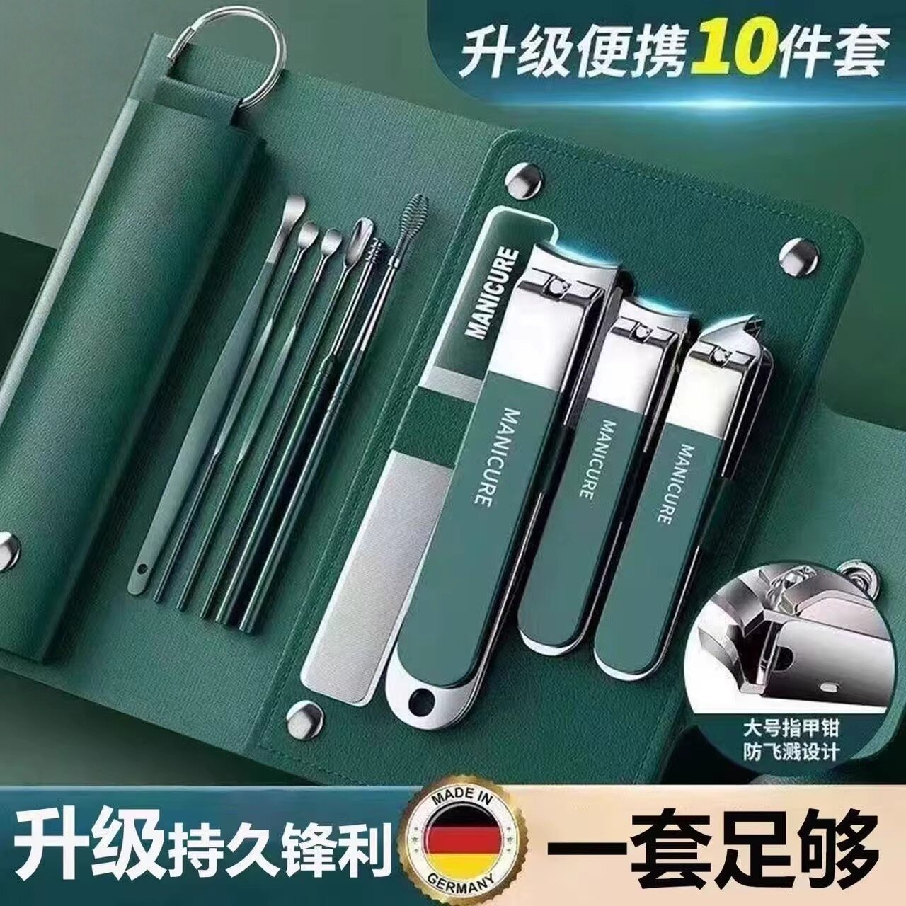 新款指甲刀套装男士家用指甲钳单个指甲剪刀挖耳勺二合一指甲工具
