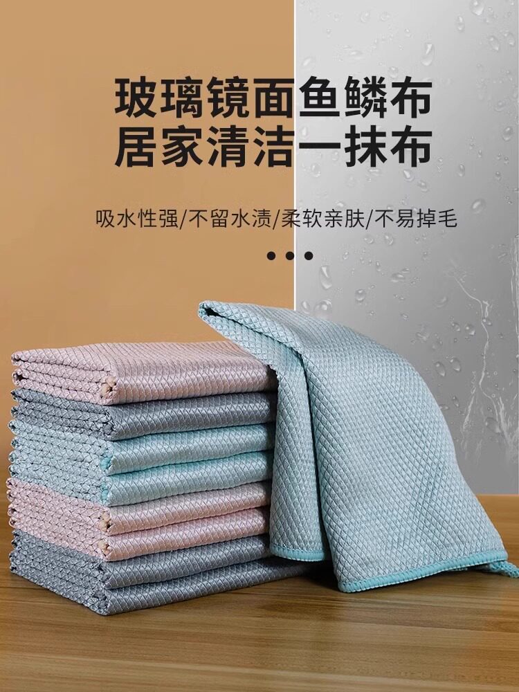 鱼鳞抹布无水印厨房家用擦玻璃杯子灶台碗加厚吸水百洁布保洁无痕