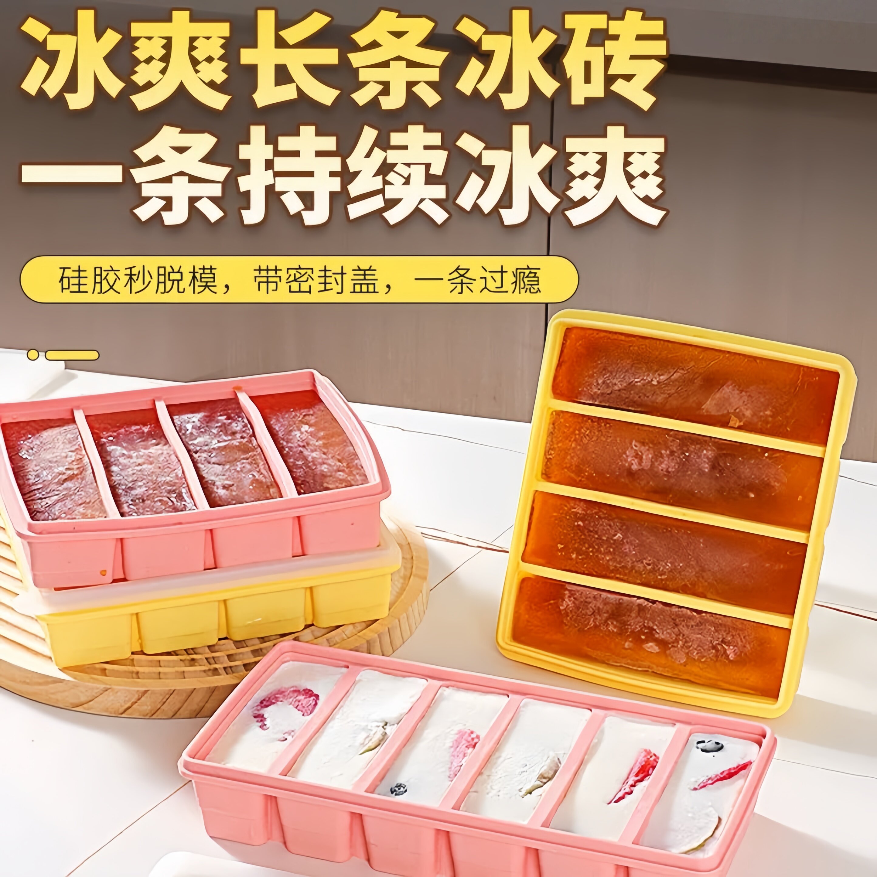 长条冰格冰块模具商用矽胶大冰砖制冰盒威士忌柯林杯冻冰块盒冰条