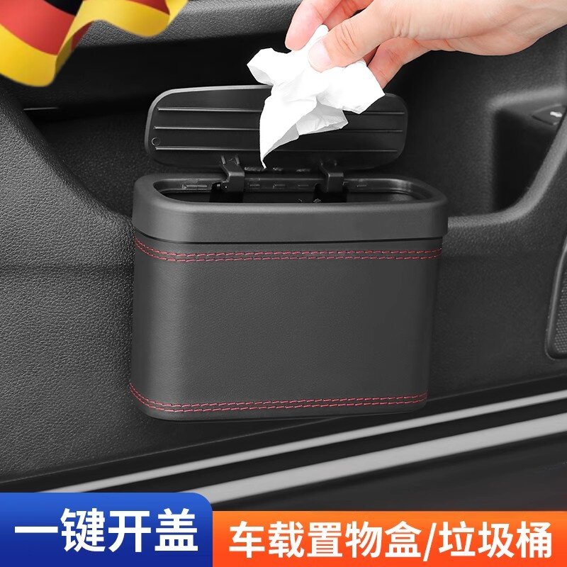【品牌正品】车载垃圾桶车门置物桶多功能汽车前排车内雨伞收纳盒