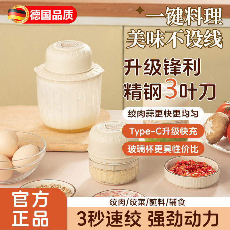 日本蒜泥神器电动压蒜器家用无线打蒜搅碎机蒜末佐料粉碎器压蒜蓉