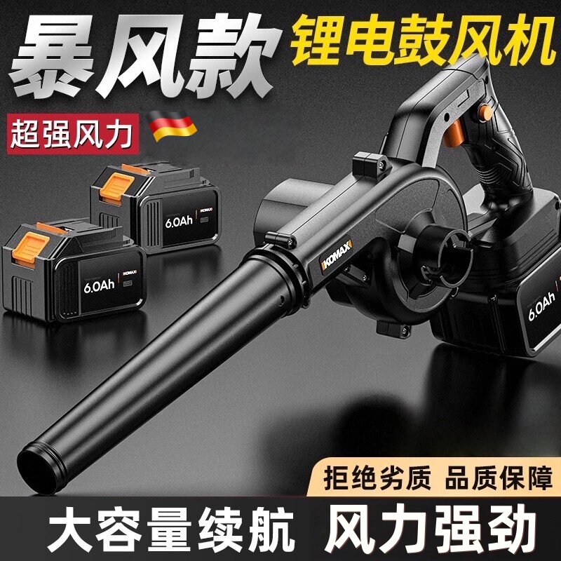 大功率手持充电式吹风机强力鼓风机锂电池小型工业吸尘器涡轮暴风