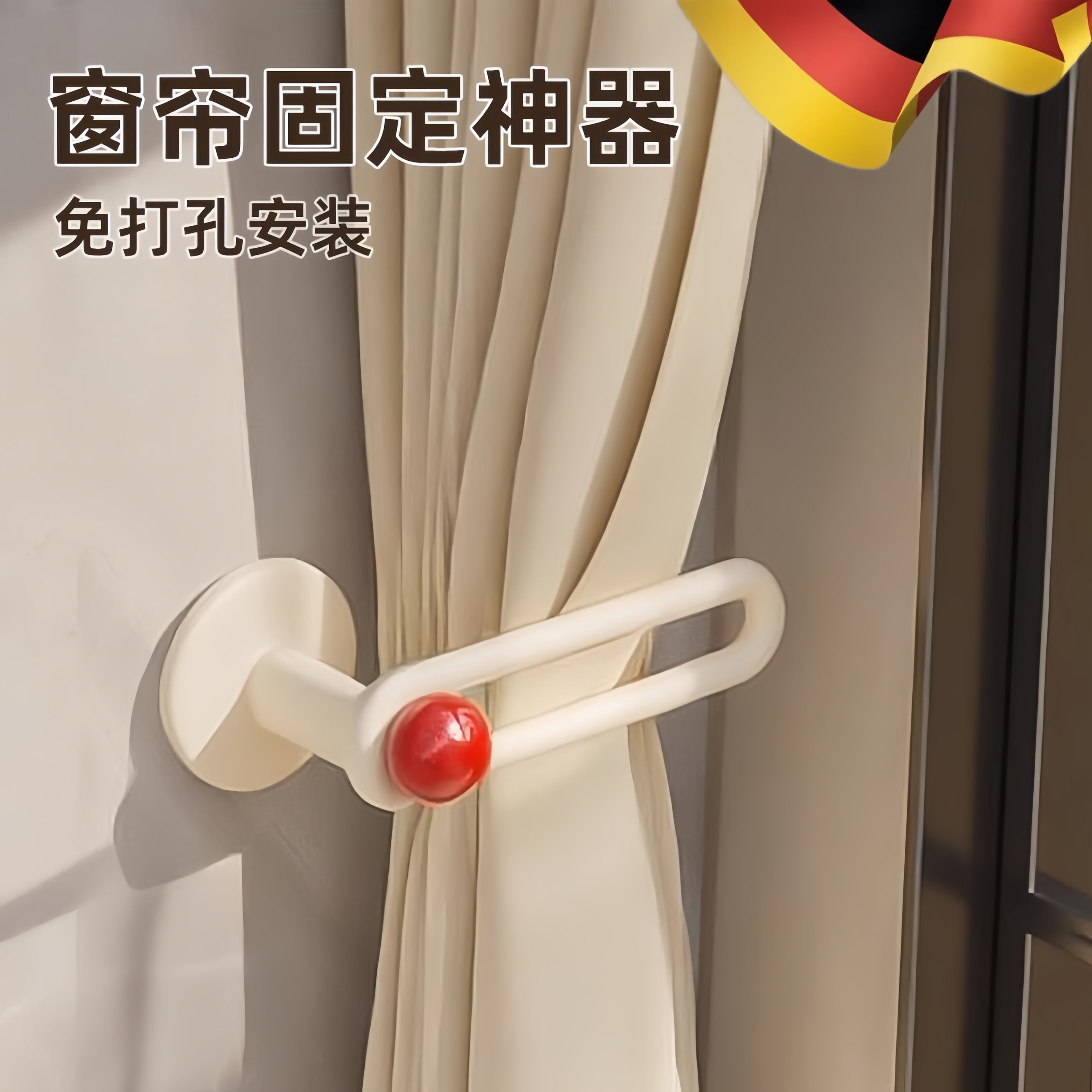 家用窗帘固定器免打孔浴帘挂钩捆绑带墙勾门帘收纳卡扣夹神器侧边