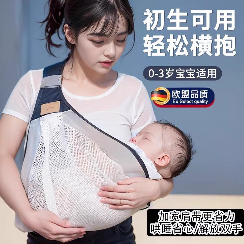 抱娃神器解放双手抱婴袋新生婴儿外出前抱式背娃宝宝幼儿横抱小孩
