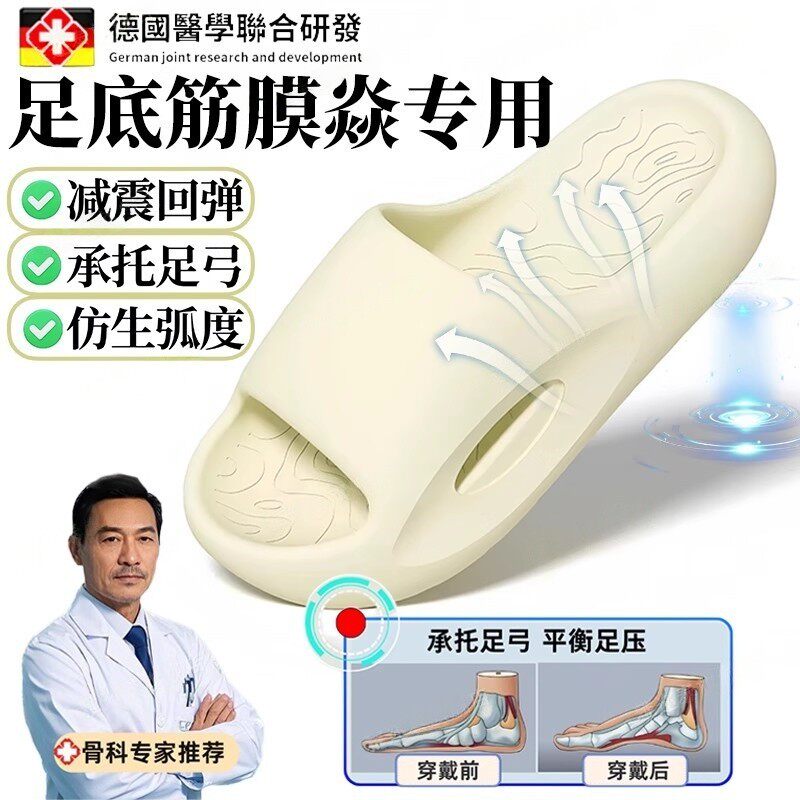 足弓支撑拖鞋新款矫正扁平足塌陷专用eva防臭男女脚跟疼训练器gx