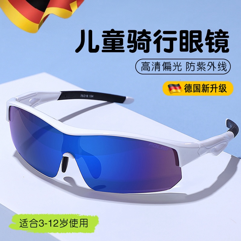 儿童户外骑行太阳镜轮滑眼镜时尚偏光防风日夜两用护目镜儿童墨镜
