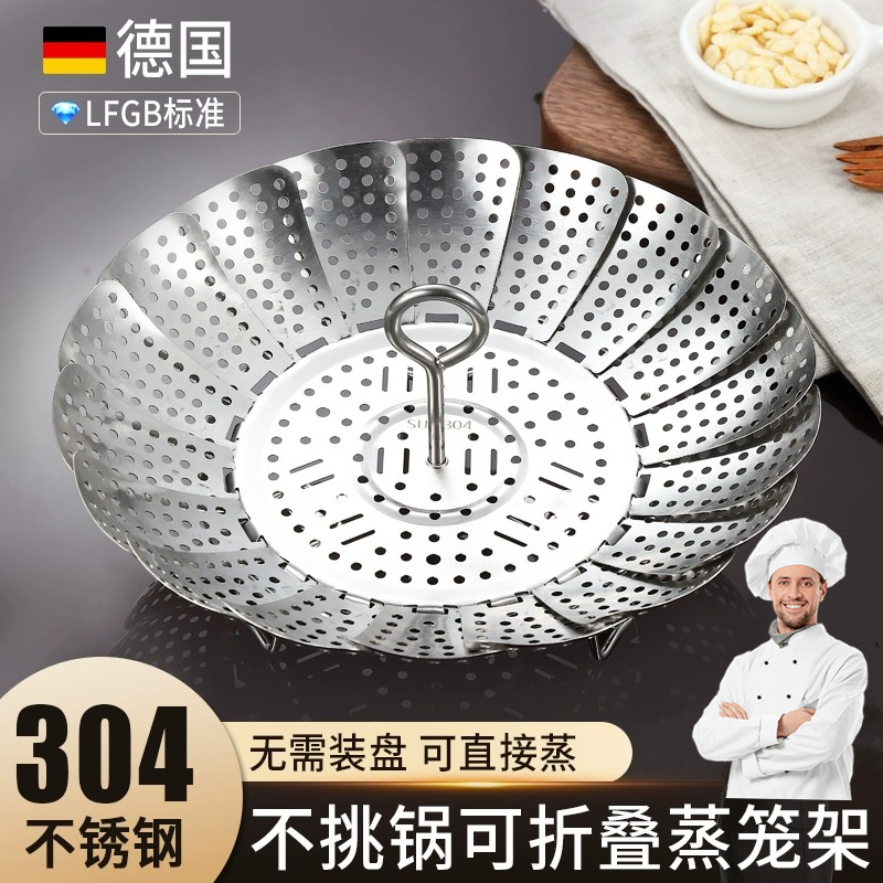 304不锈钢蒸屉篦子蒸架通用电饭煲蒸菜盘蒸早餐神器伸缩蒸笼架子