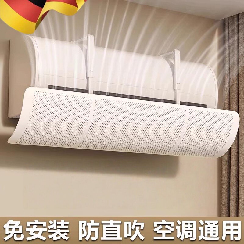 格力专用空调挡风板壁挂式通用遮出风口帘冷气挡风罩坐月子防直吹