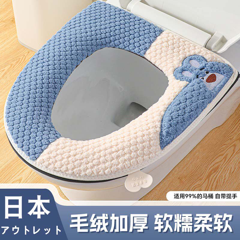 日本马桶坐垫冬天家用厕所加厚毛绒马桶垫化妆室拉炼 炼 款坐便垫