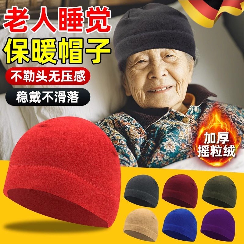 老年人睡帽无压感爷爷奶奶专用防风头套冬季睡觉戴的保暖包头帽子