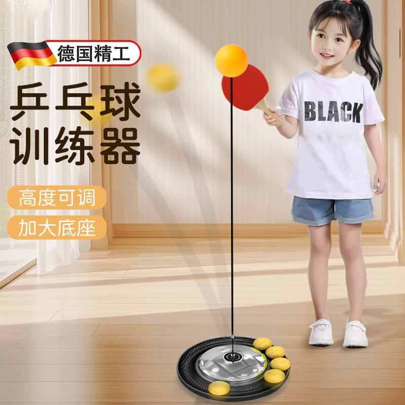 德国乒乓球训练器儿童室内家用单人打回弹自练神器对打自打练习器
