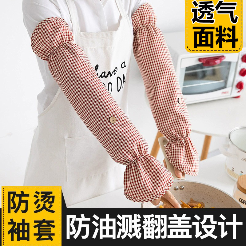 炒菜防油溅手套做饭油炸防烫袖套厨房专用套袖烧饭防护防溅油神器