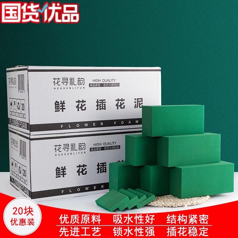 鲜花包装泥块花篮插花泥包花干花泥海绵吸水泡沫泥砖材料花束底座