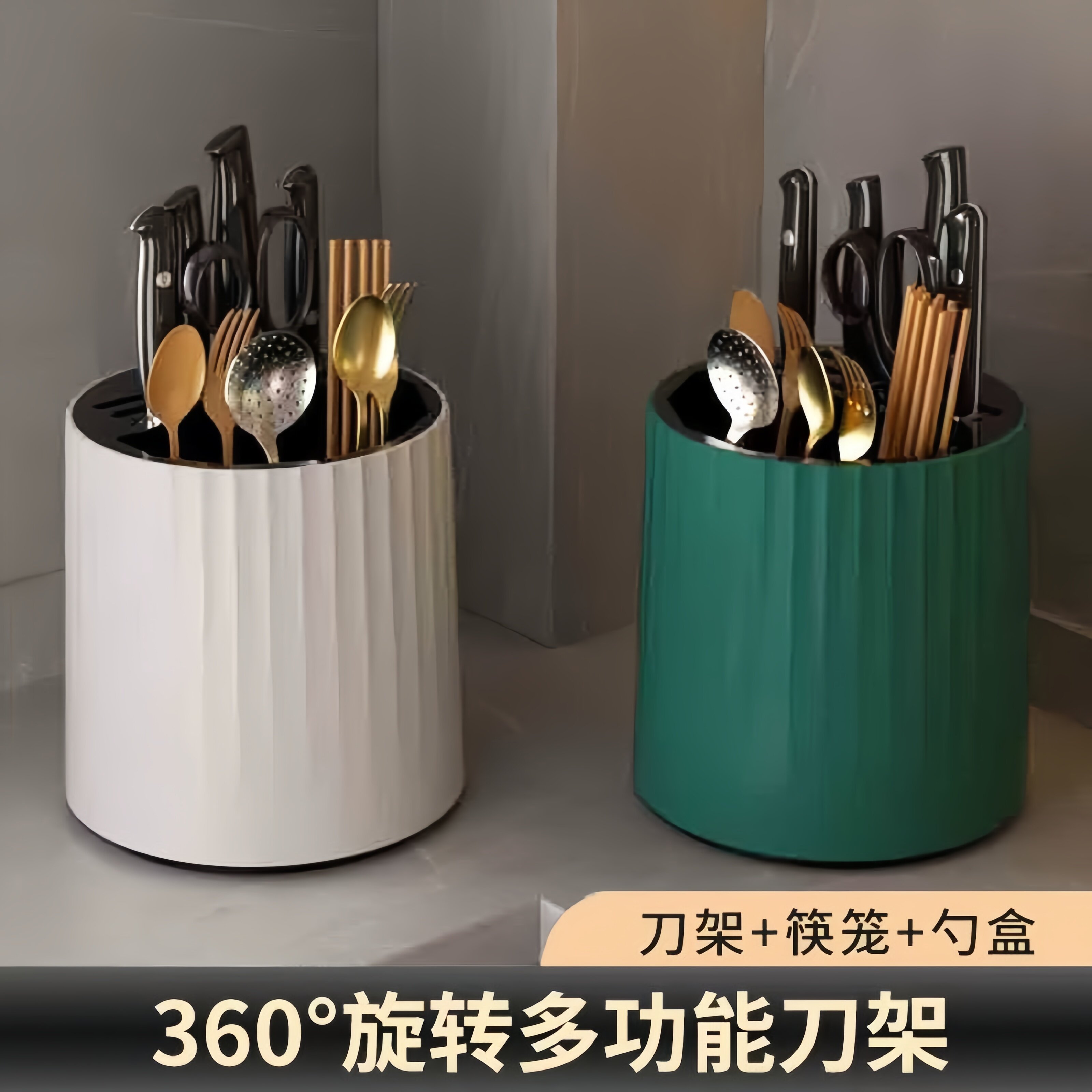 厨房旋转刀架置物架家用多功能筷子筒刀具收纳层架一体收纳盒菜刀