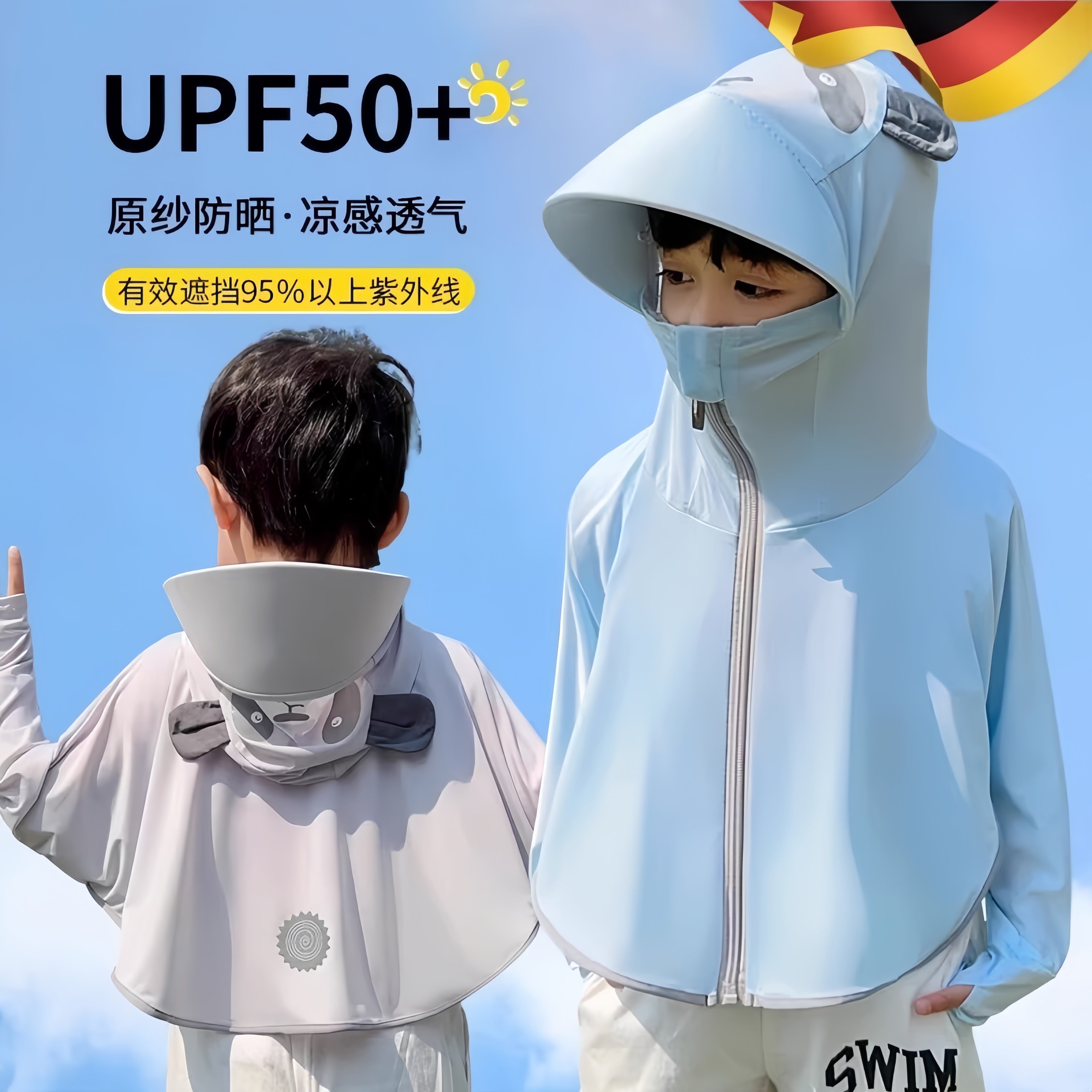 儿童防晒遮阳帽大帽檐夏季遮脸面罩防紫外线男童女童可爱太阳帽子