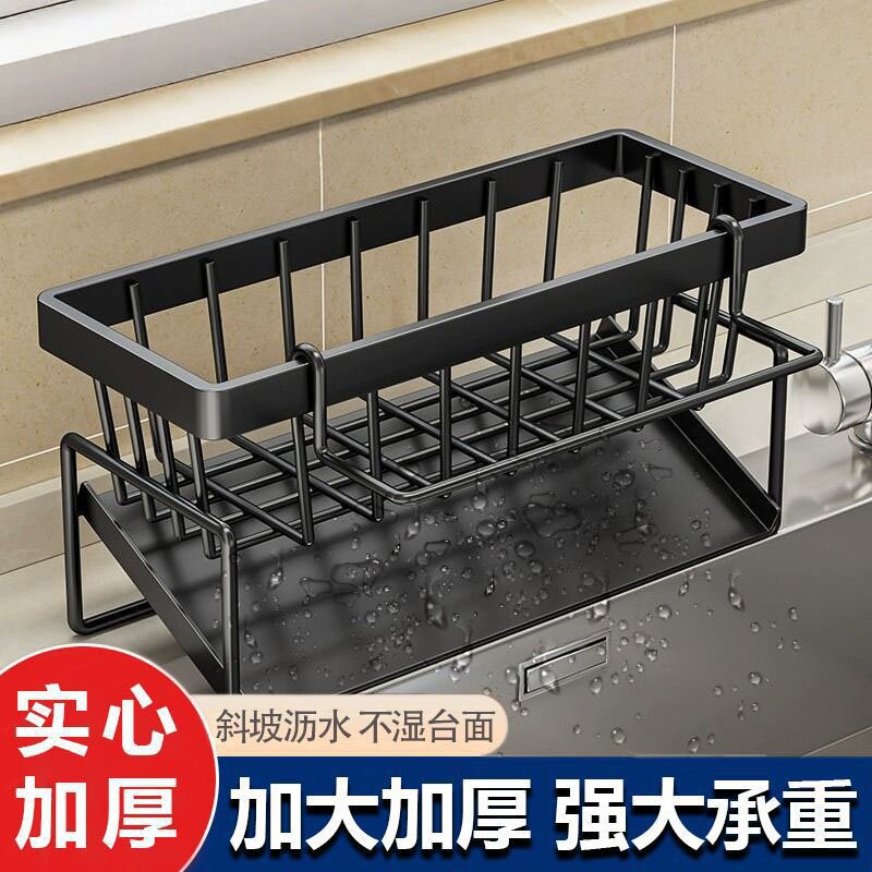 家用厨房抹布架海绵百洁布置物架挂杆洗洁精收纳架水槽台面沥水架